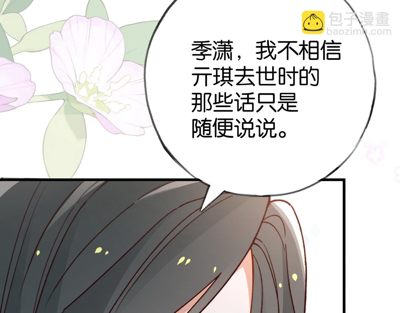 第86话 她想要一个答案(1/3)-第89话