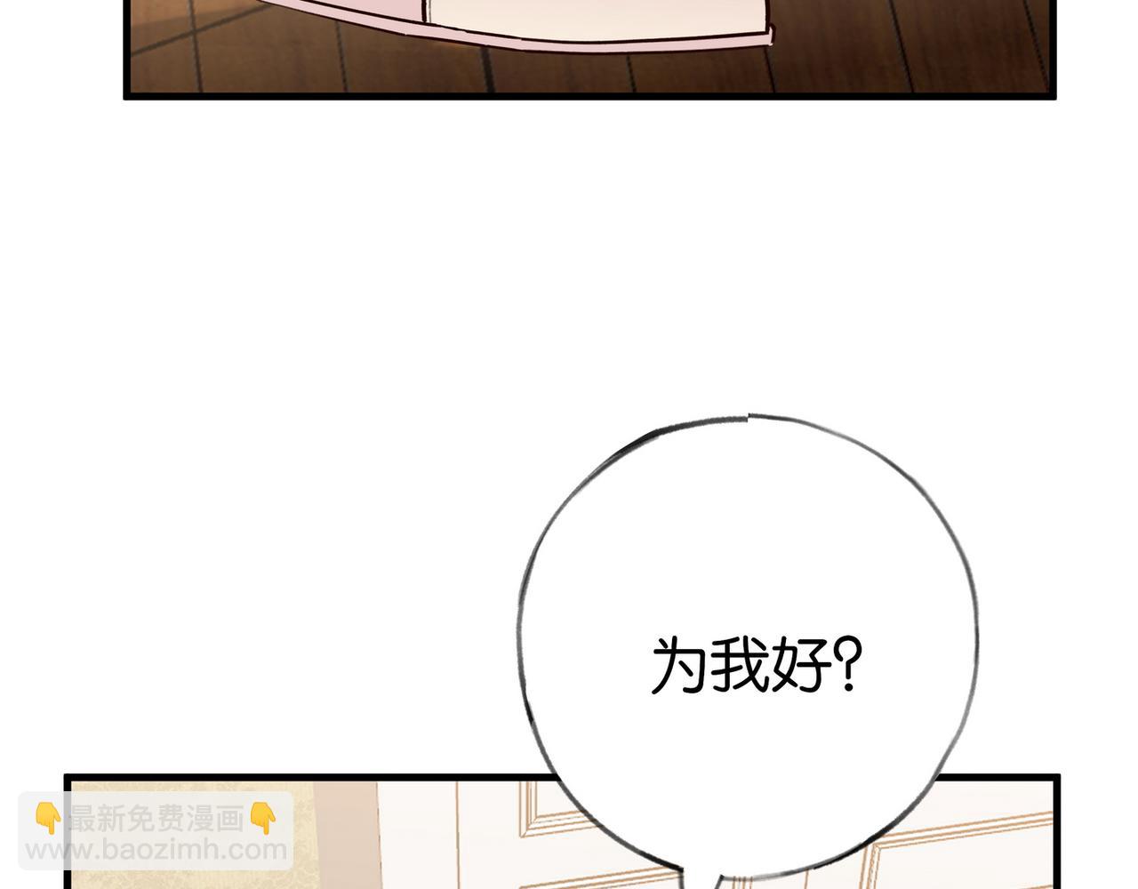 第86话 她想要一个答案(1/3)-第89话