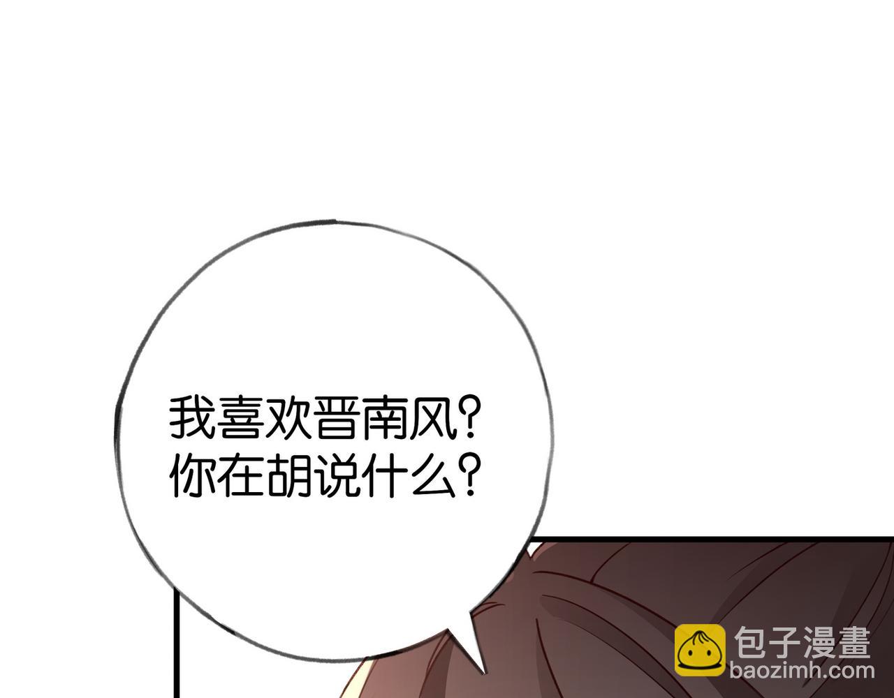 第86话 她想要一个答案(1/3)-第89话
