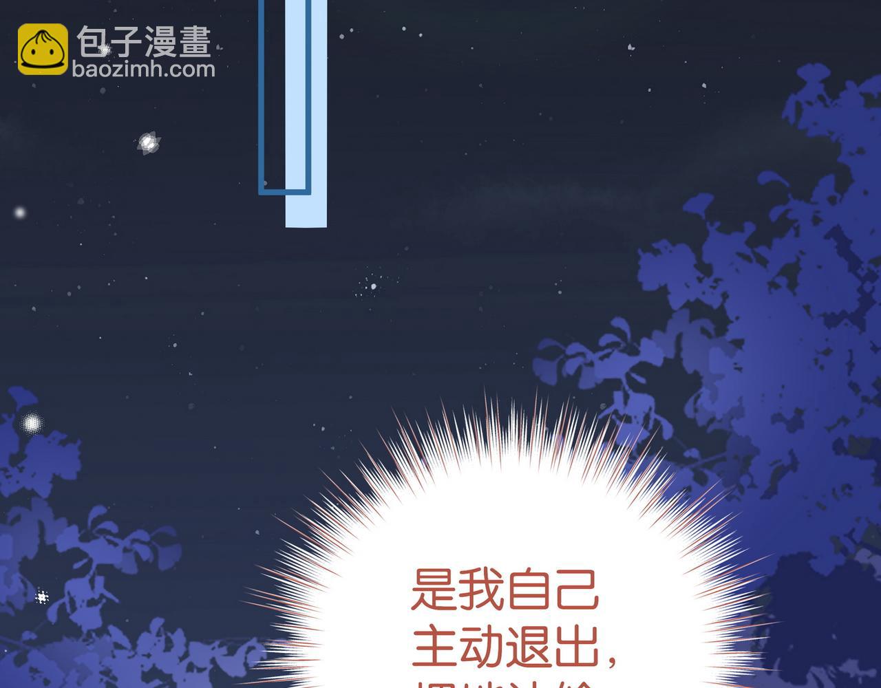 第88话 答案之钻石(1/3)-第91话