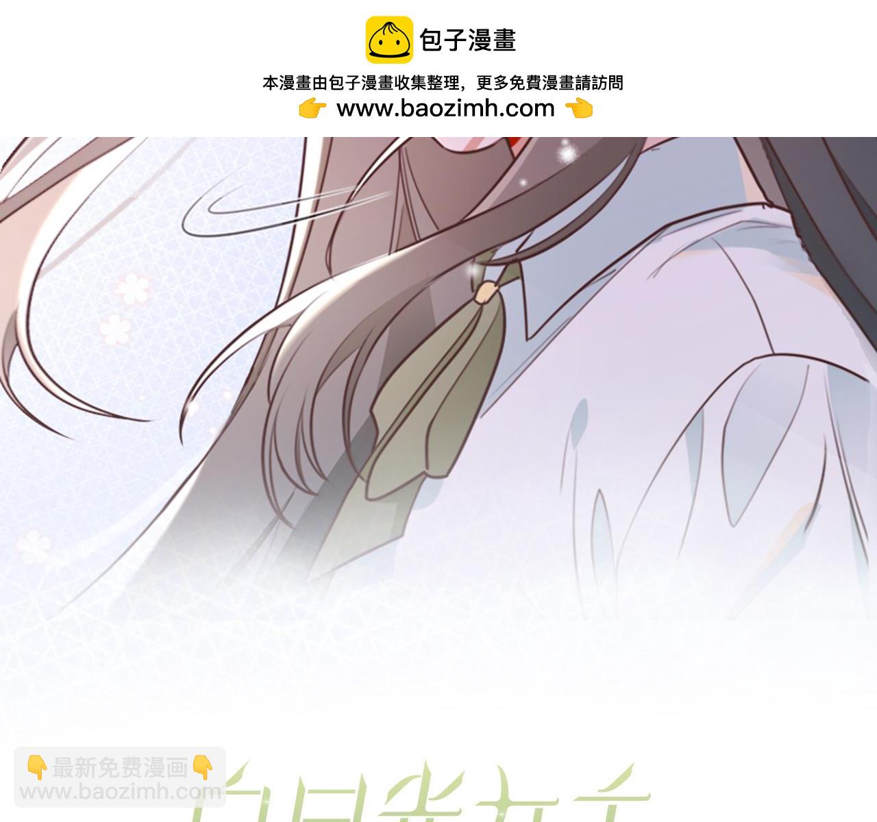 第90话 名为魏轻语的开关(1/3)-第93话