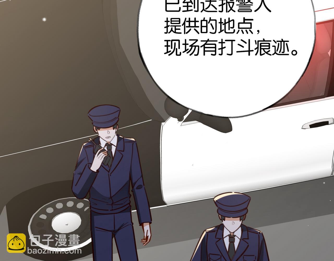 第90话 名为魏轻语的开关(1/3)-第93话