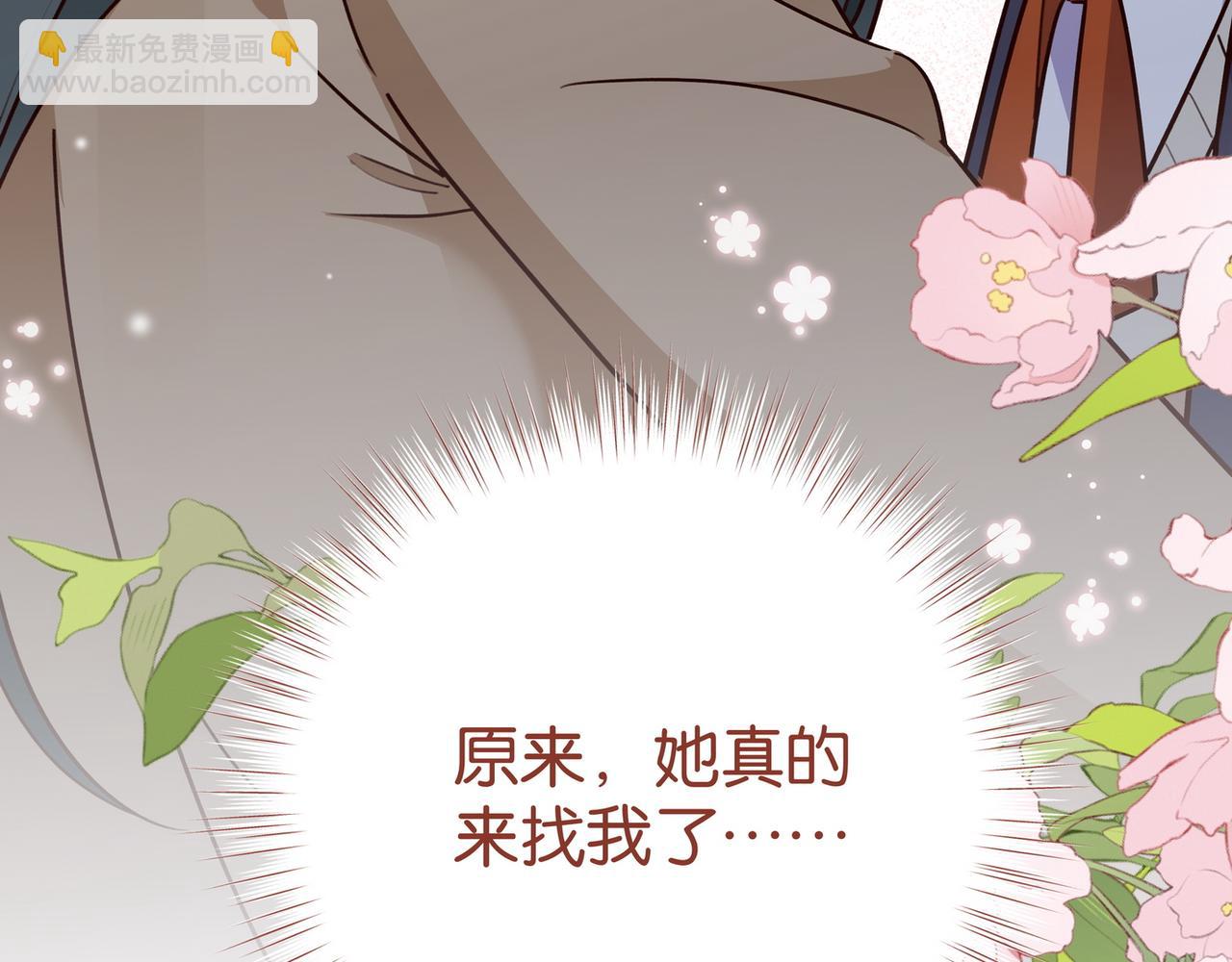第90话 名为魏轻语的开关(1/3)-第93话