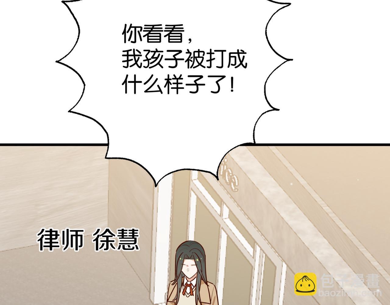 第90话 名为魏轻语的开关(1/3)-第93话