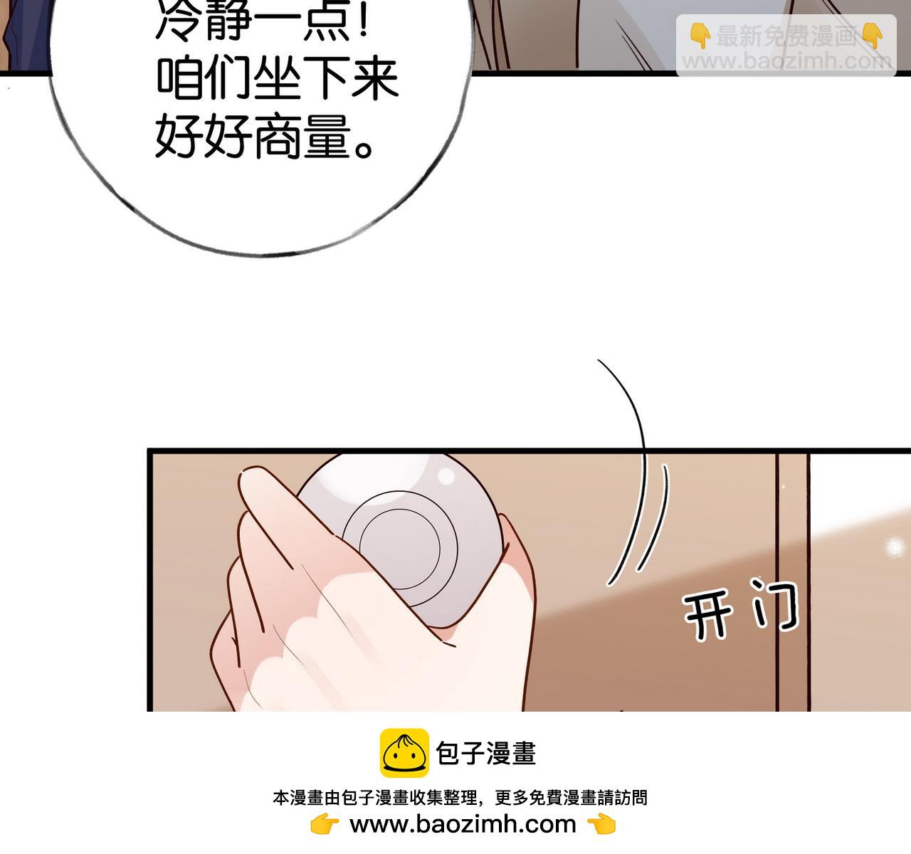 第90话 名为魏轻语的开关(1/3)-第93话