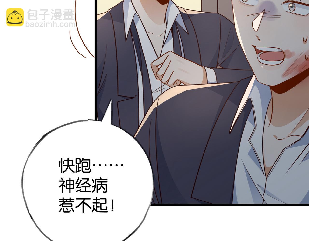 第90话 名为魏轻语的开关(1/3)-第93话