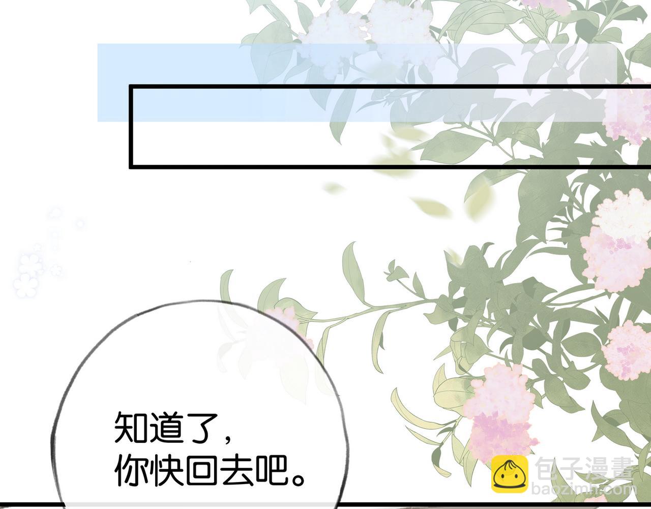 第92话 意见相左(1/4)-第95话