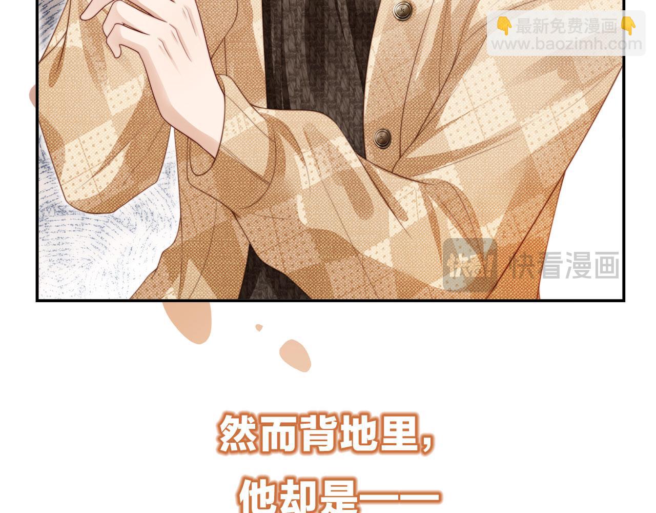 序章 当白月光爱上替身(1/2)-第1话