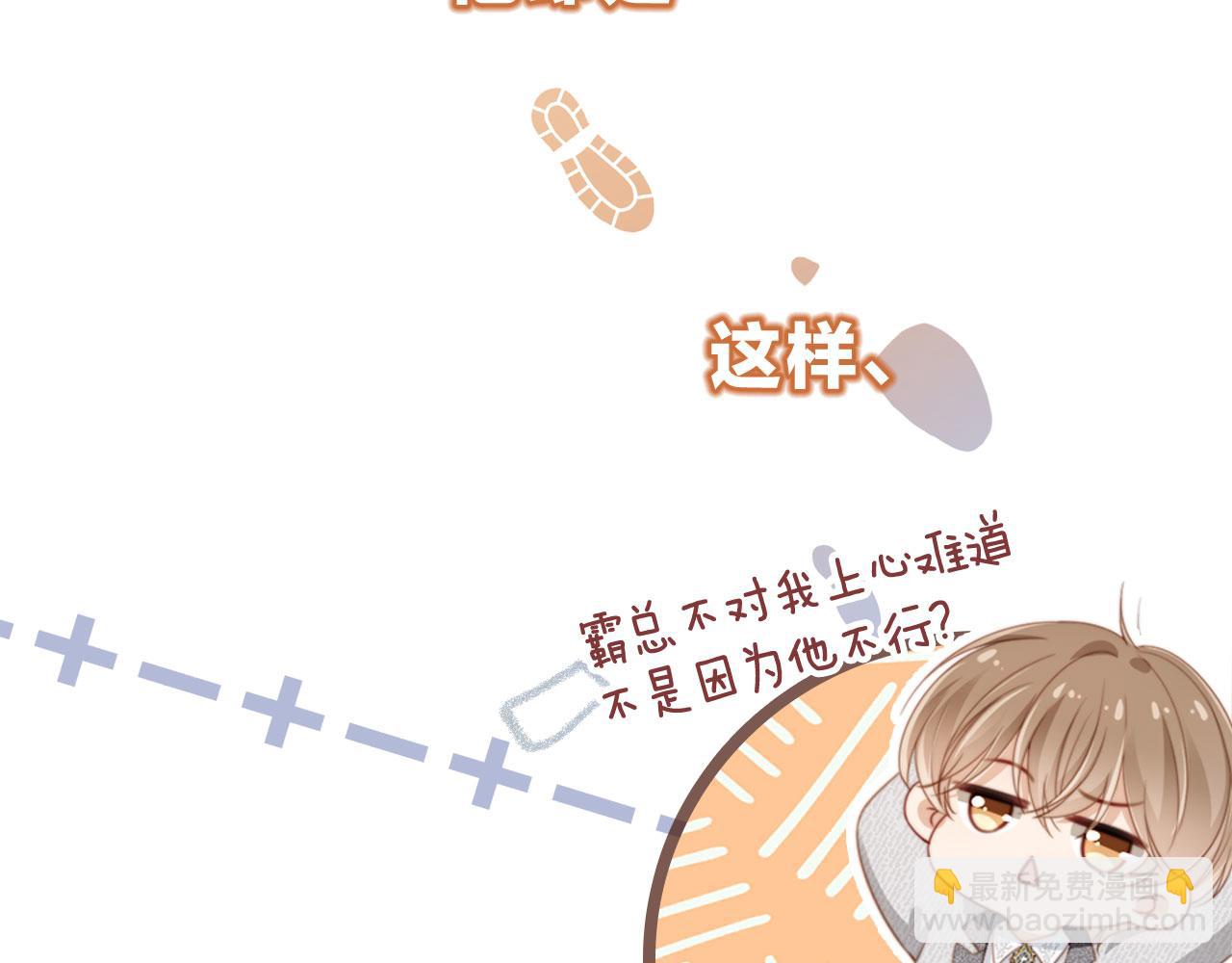 序章 当白月光爱上替身(1/2)-第1话