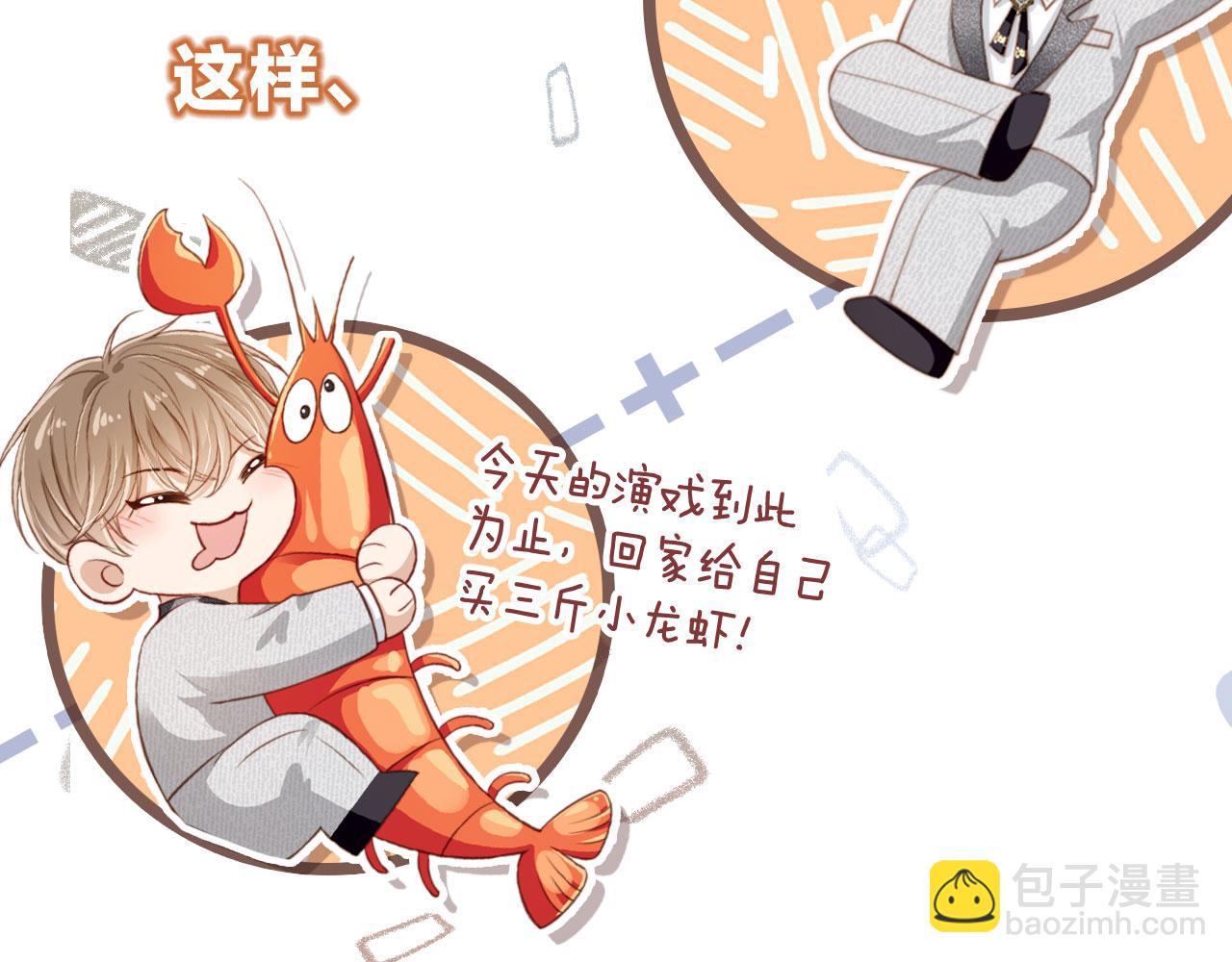 序章 当白月光爱上替身(1/2)-第1话