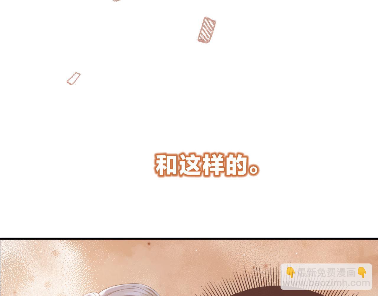 序章 当白月光爱上替身(1/2)-第1话