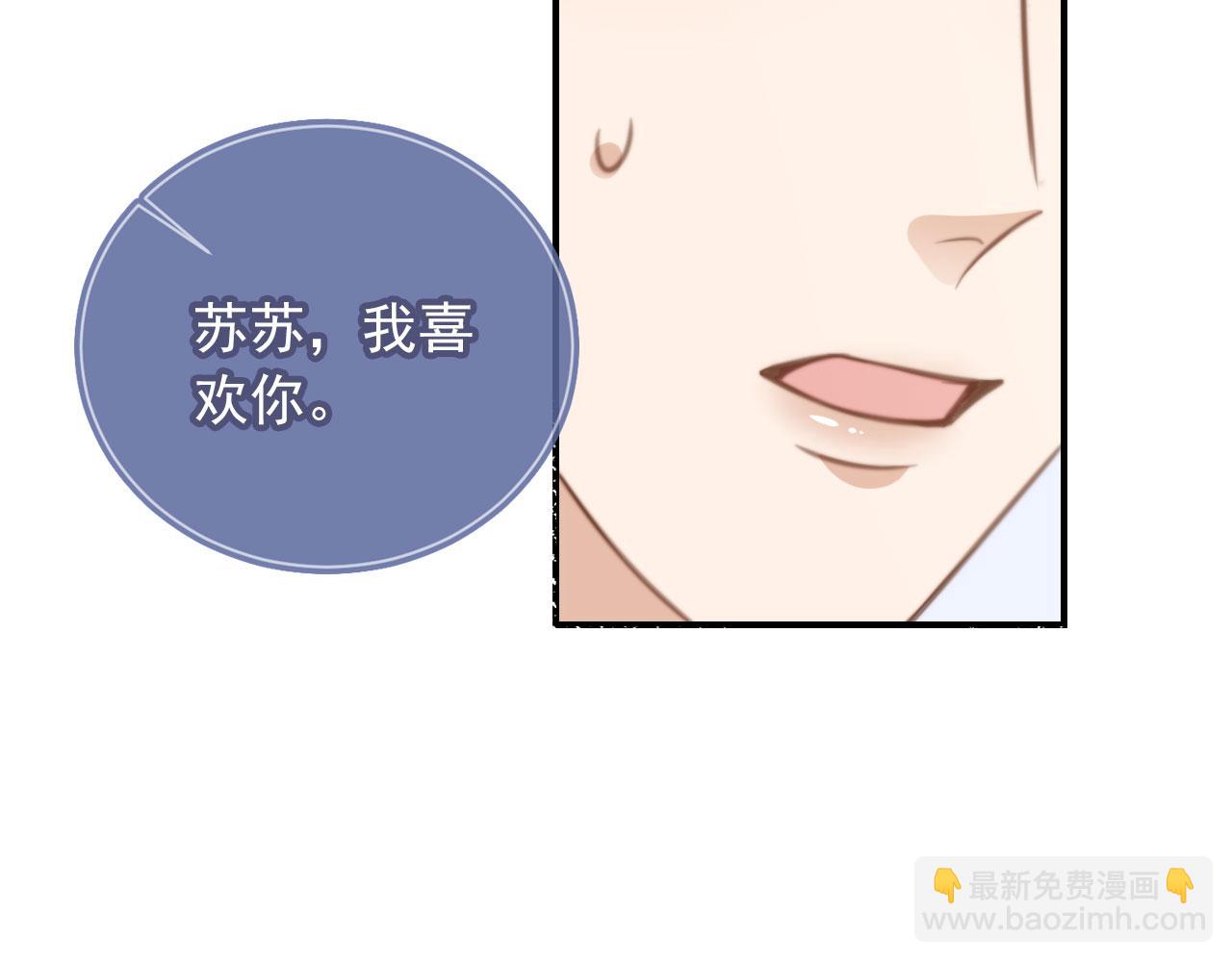 序章 当白月光爱上替身(1/2)-第1话