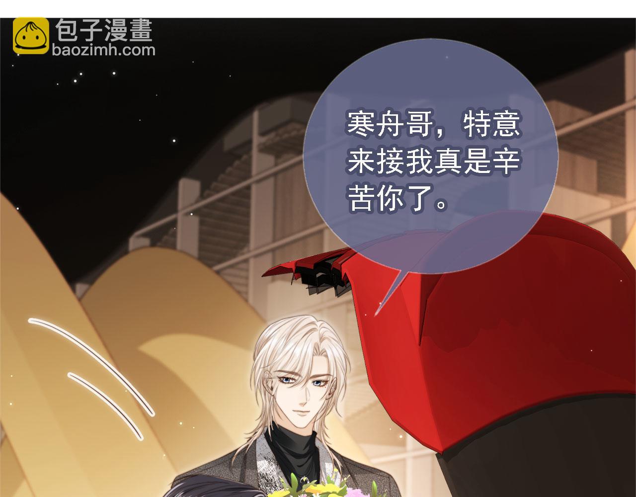 序章 当白月光爱上替身(1/2)-第1话