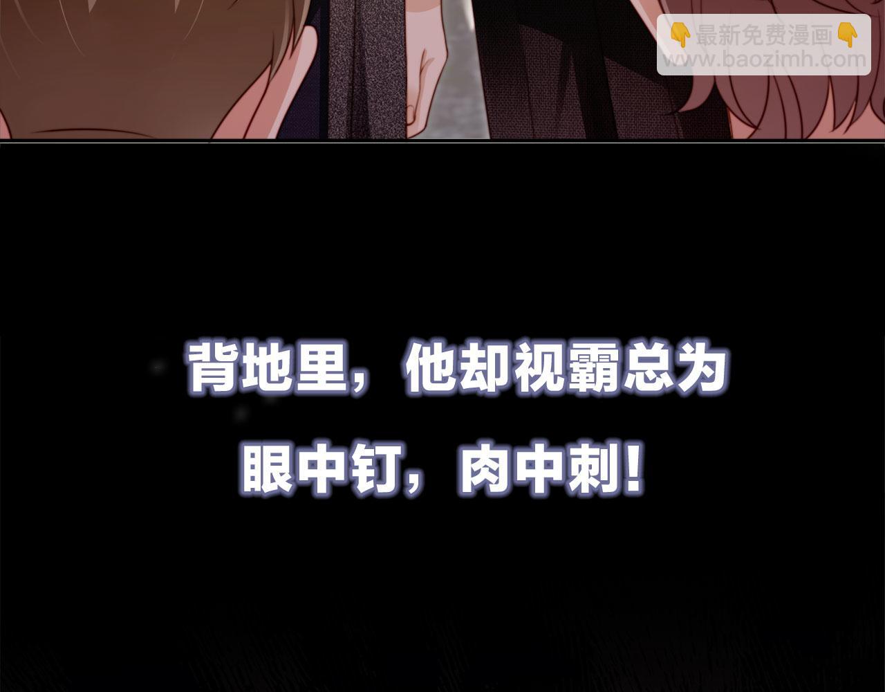 序章 当白月光爱上替身(1/2)-第1话