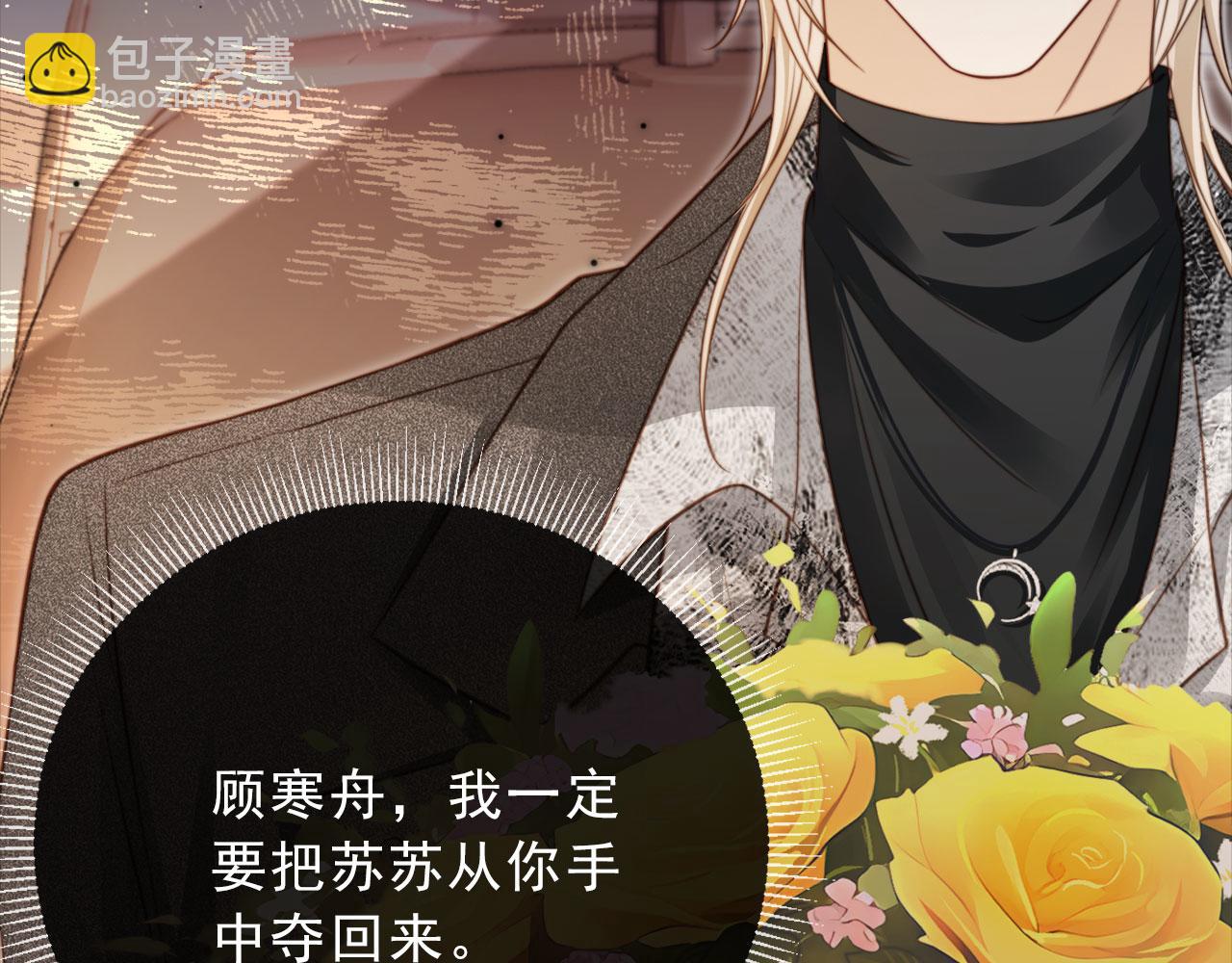 序章 当白月光爱上替身(1/2)-第1话