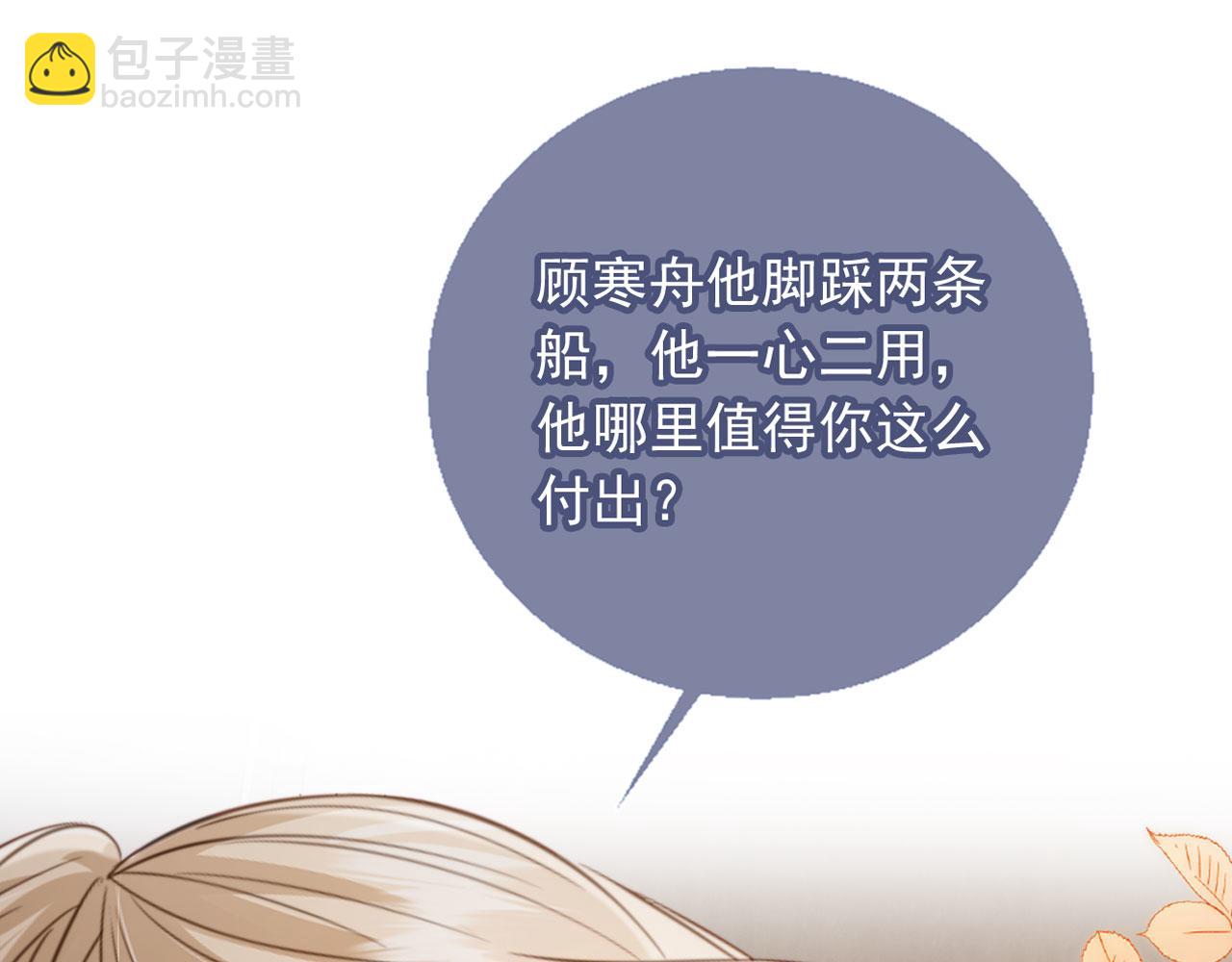 序章 当白月光爱上替身(1/2)-第1话