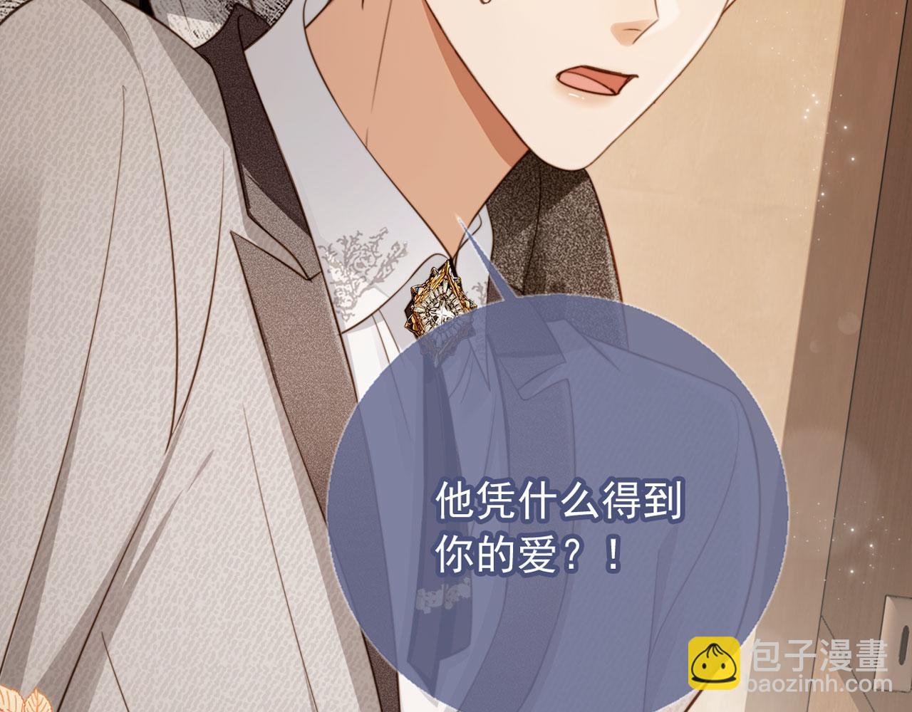 序章 当白月光爱上替身(1/2)-第1话