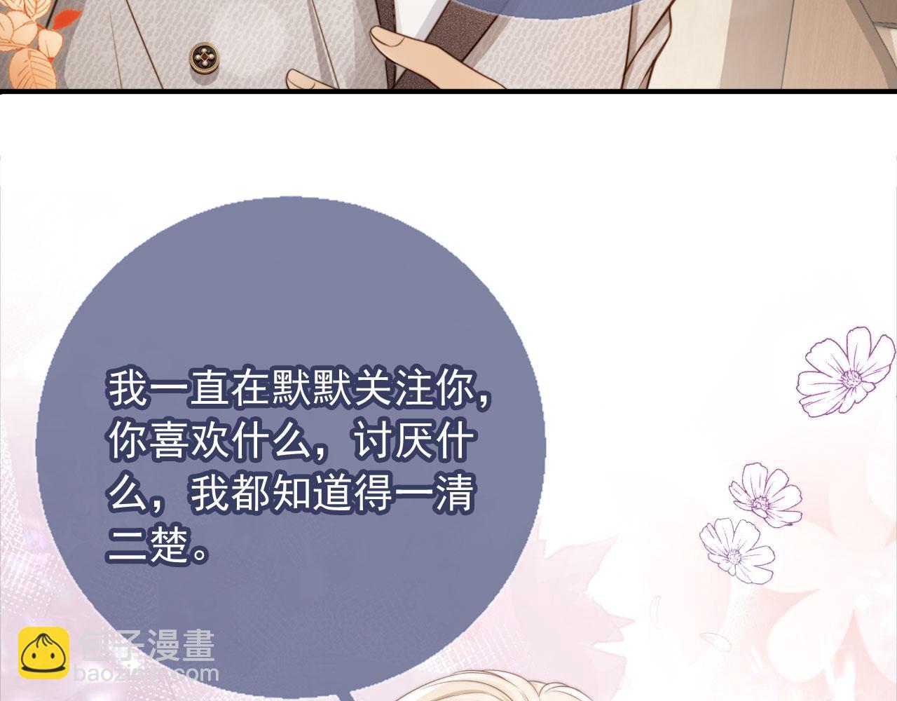 序章 当白月光爱上替身(1/2)-第1话