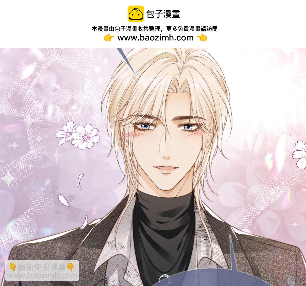 序章 当白月光爱上替身(1/2)-第1话