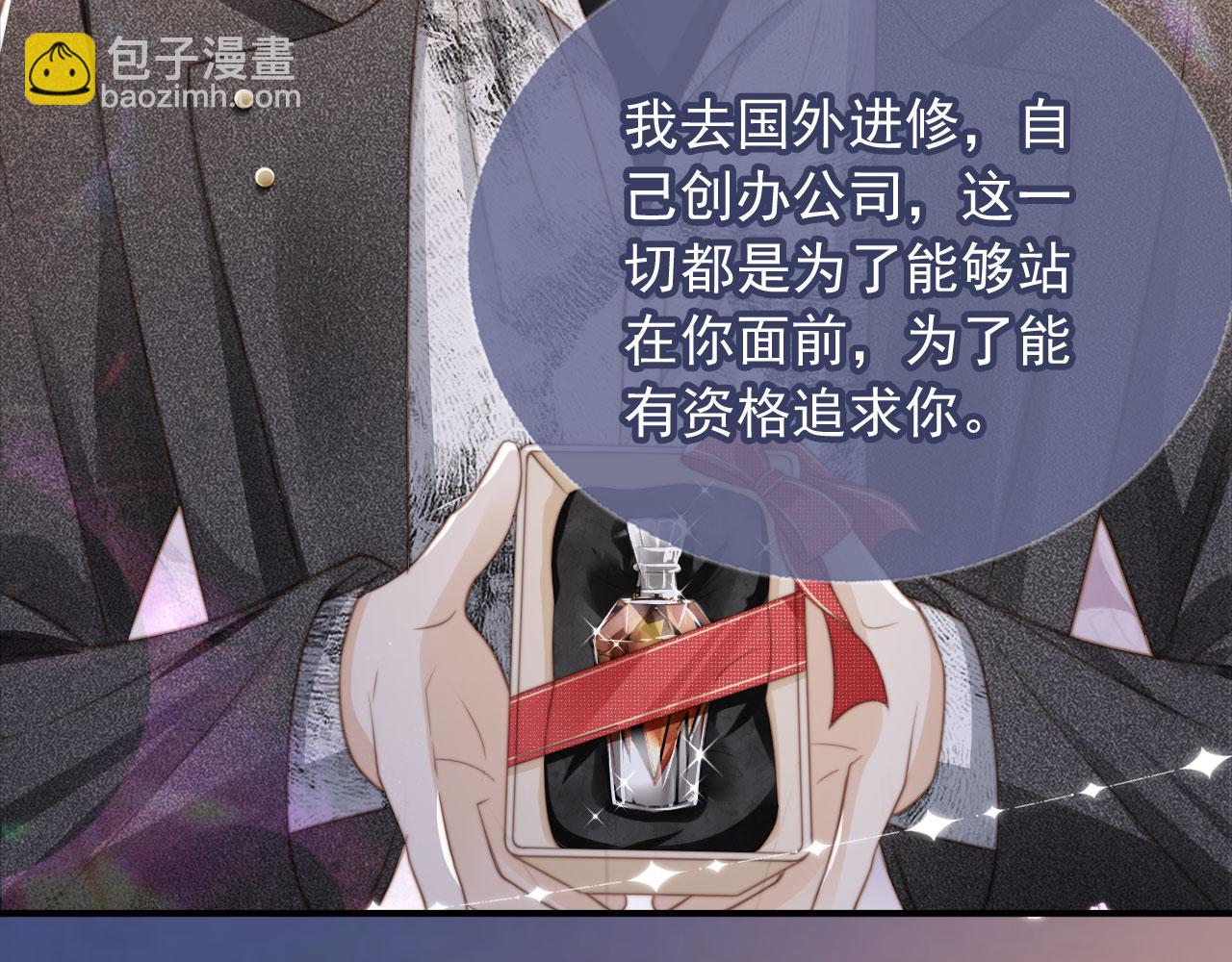 序章 当白月光爱上替身(1/2)-第1话
