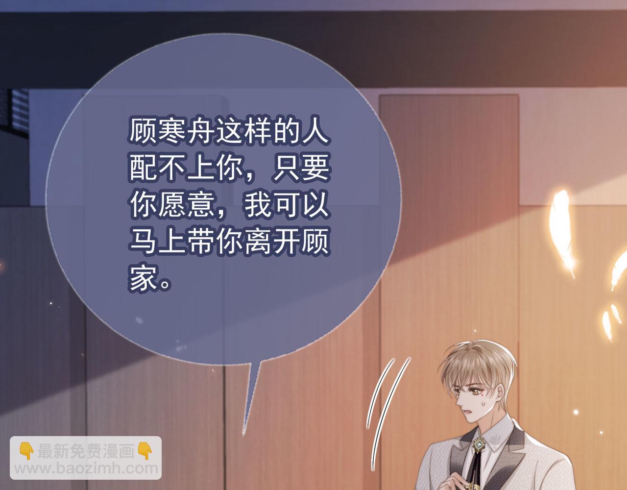序章 当白月光爱上替身(1/2)-第1话