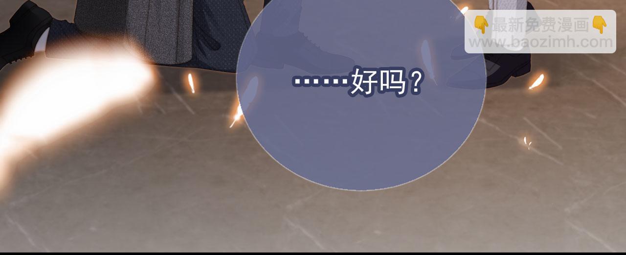 序章 当白月光爱上替身(1/2)-第1话