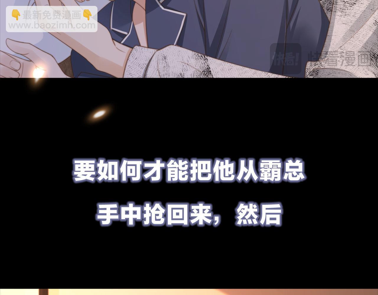序章 当白月光爱上替身(1/2)-第1话
