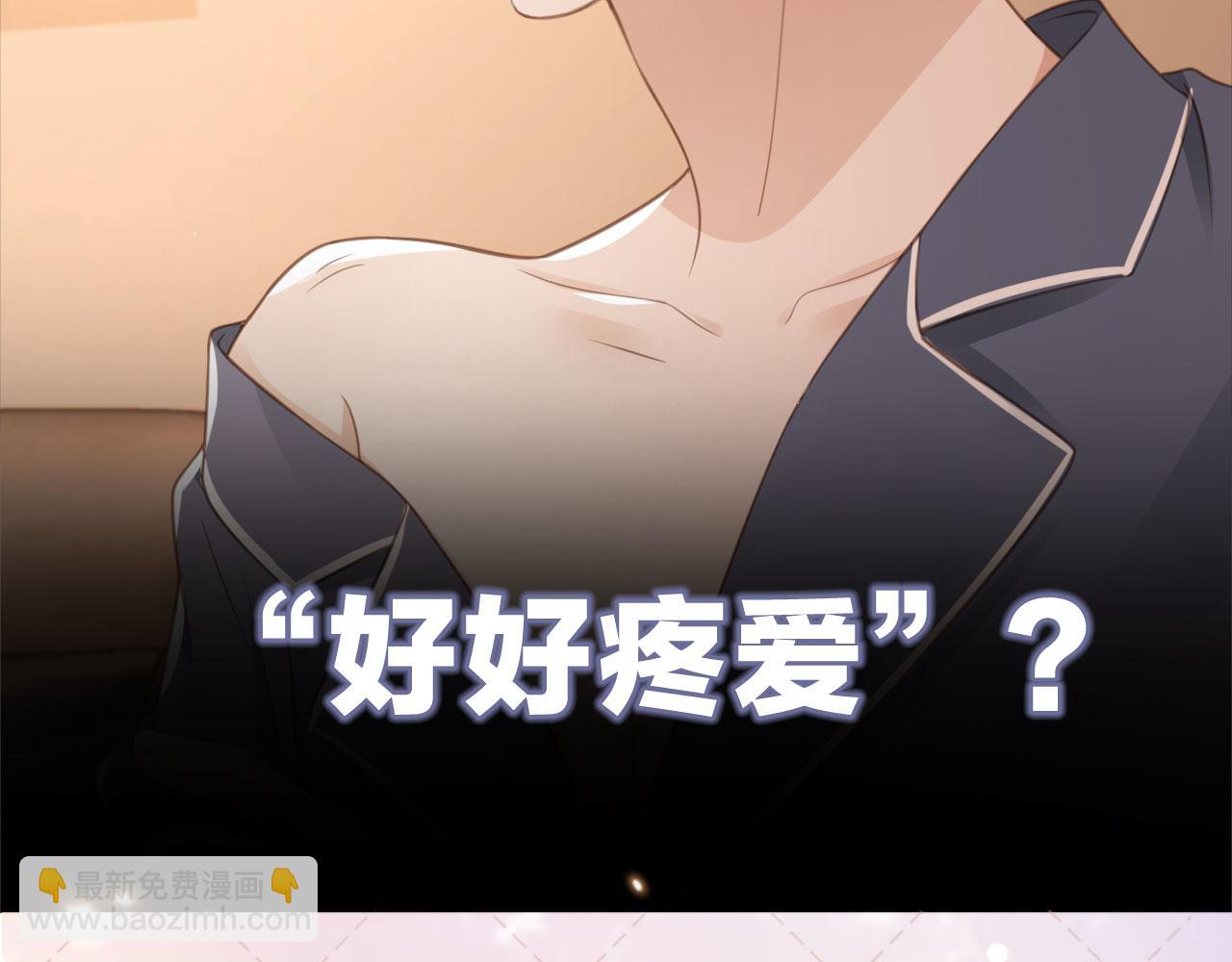 序章 当白月光爱上替身(1/2)-第1话