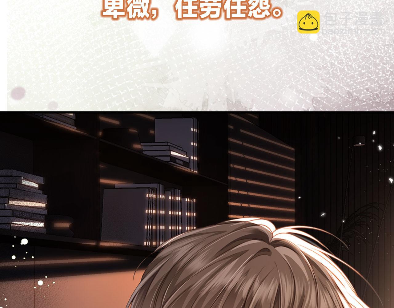 序章 当白月光爱上替身(1/2)-第1话