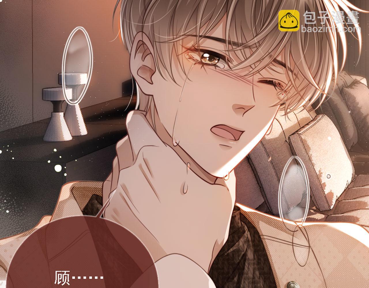 序章 当白月光爱上替身(1/2)-第1话