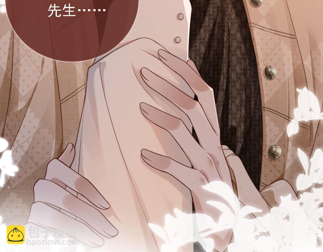 序章 当白月光爱上替身(1/2)-第1话