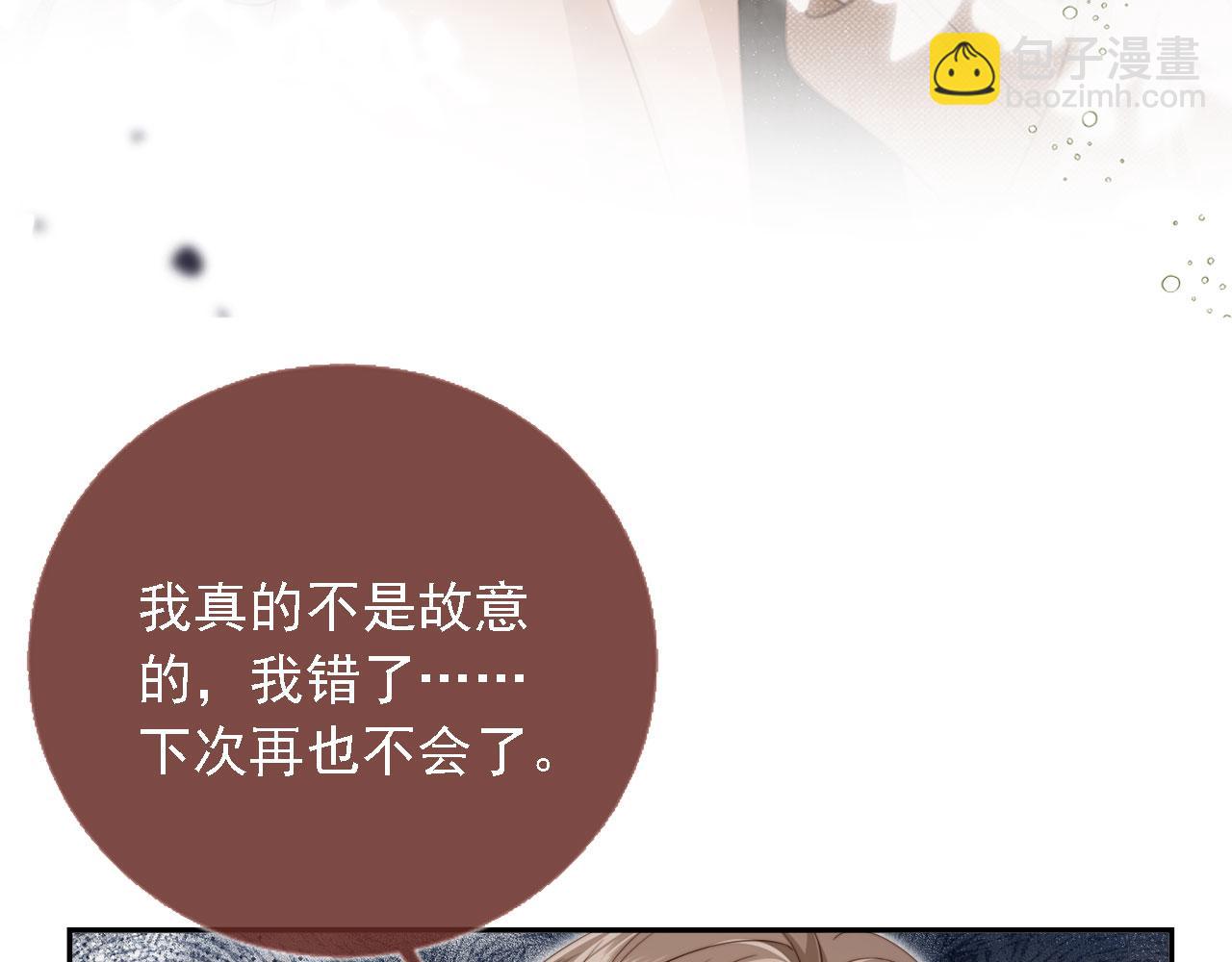 序章 当白月光爱上替身(1/2)-第1话