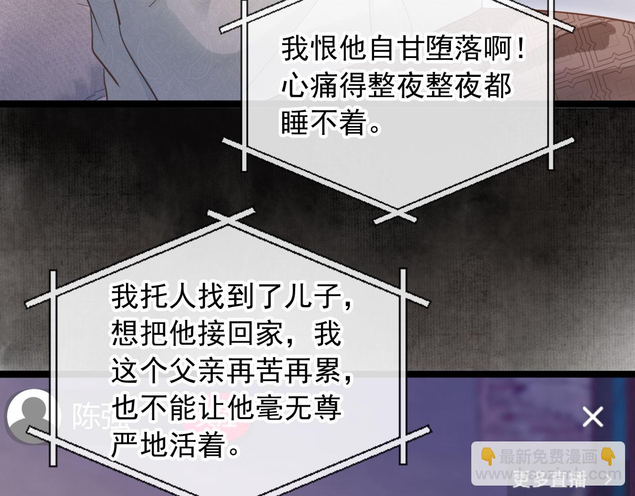 第96话 恶狗先告状(1/2)-第101话
