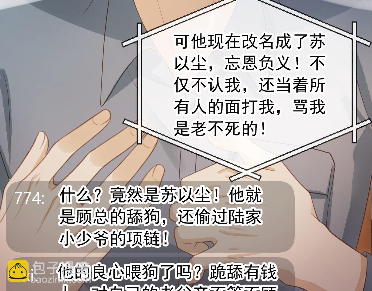 第96话 恶狗先告状(1/2)-第101话