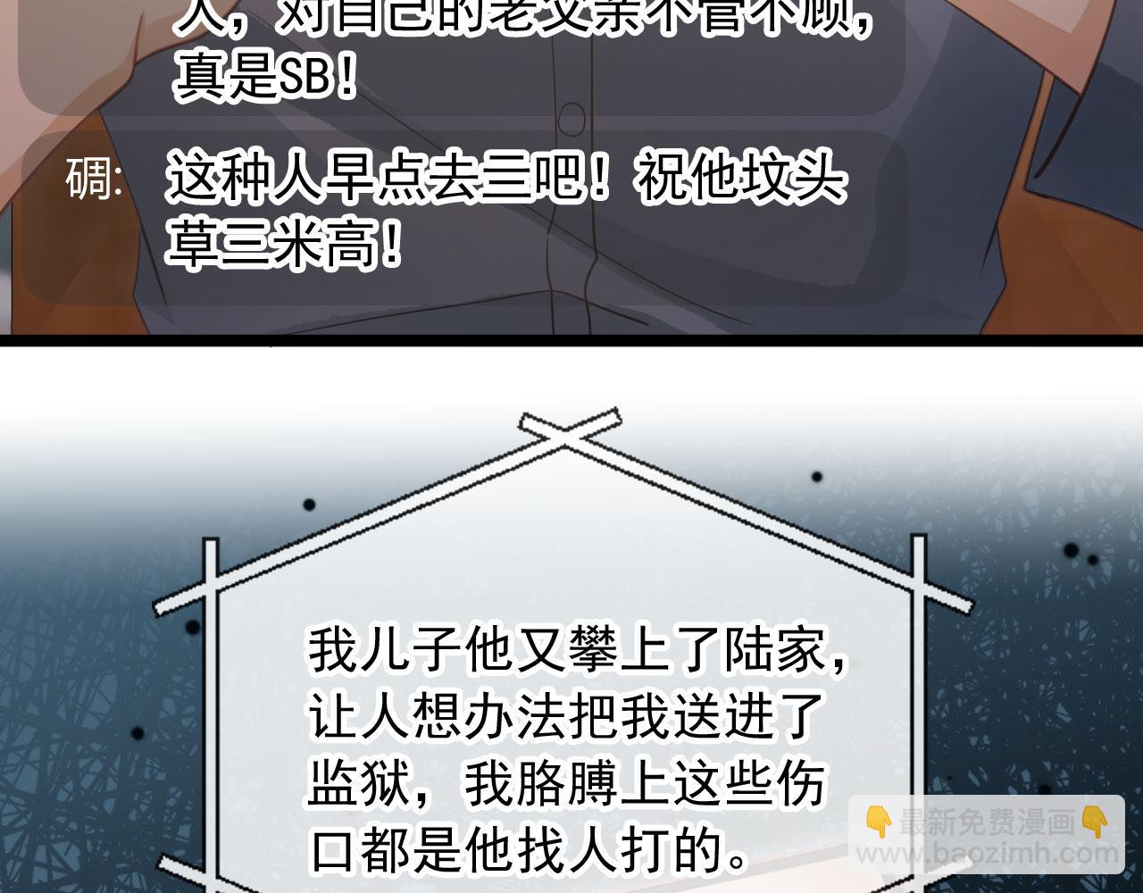 第96话 恶狗先告状(1/2)-第101话