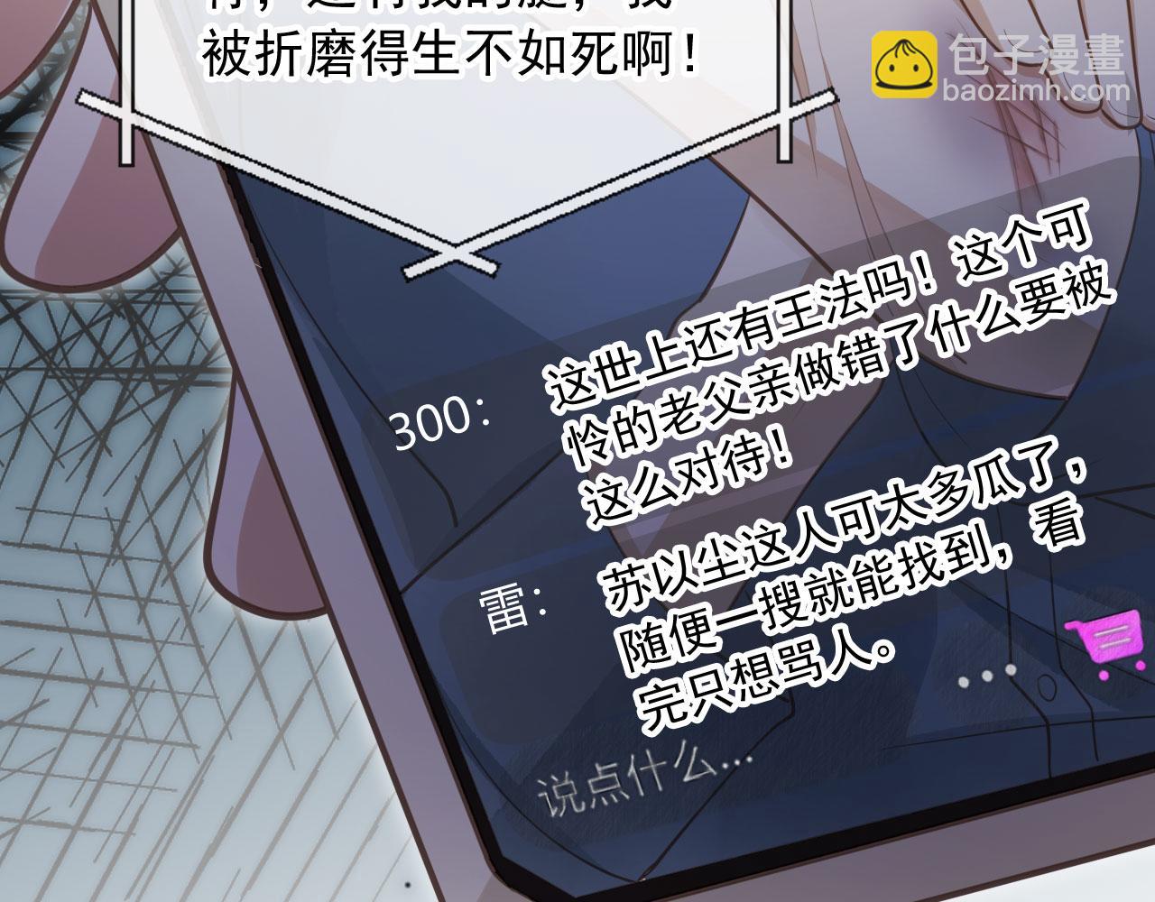 第96话 恶狗先告状(1/2)-第101话