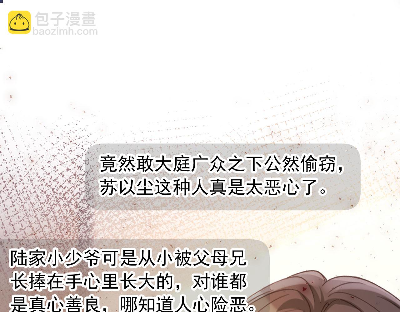 第96话 恶狗先告状(1/2)-第101话