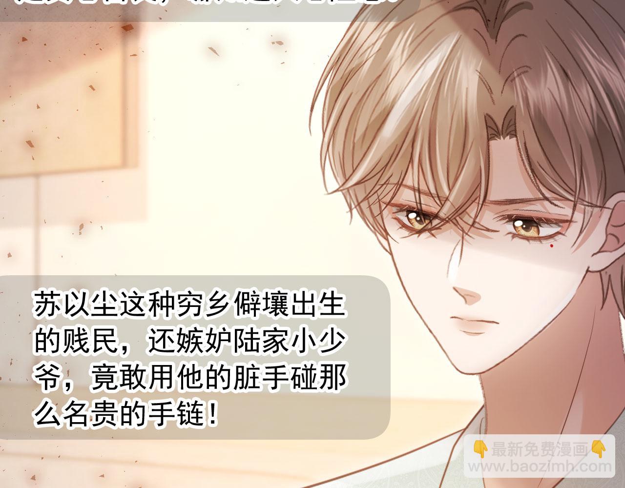 第96话 恶狗先告状(1/2)-第101话
