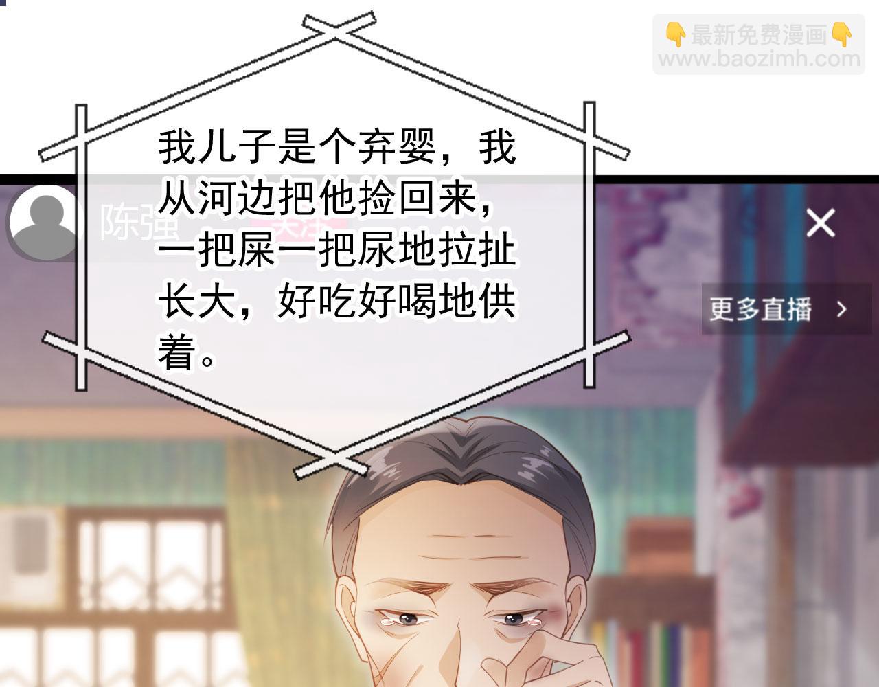 第96话 恶狗先告状(1/2)-第101话