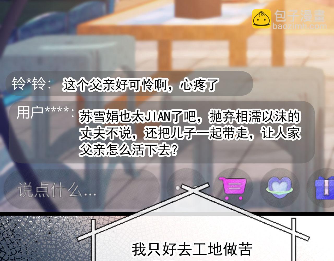 第96话 恶狗先告状(1/2)-第101话