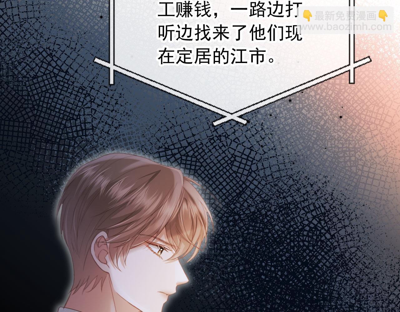 第96话 恶狗先告状(1/2)-第101话