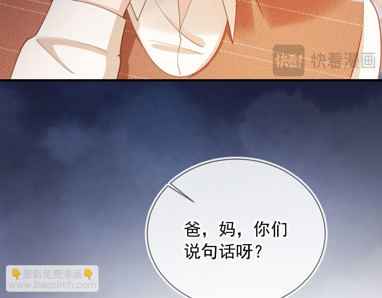 第98话 陆鸣辰被赶出陆家(1/2)-第103话