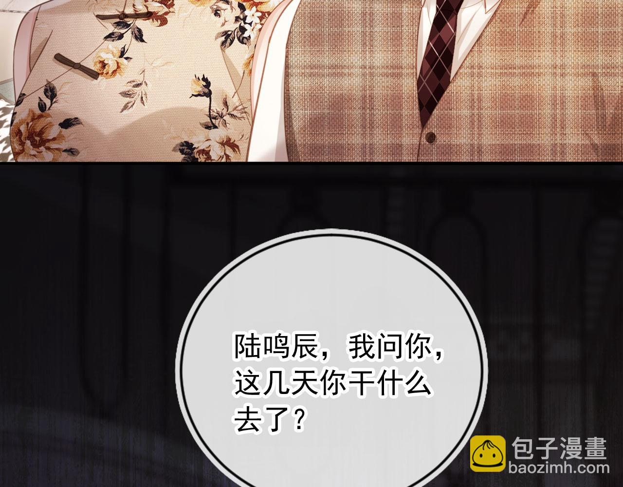 第98话 陆鸣辰被赶出陆家(1/2)-第103话