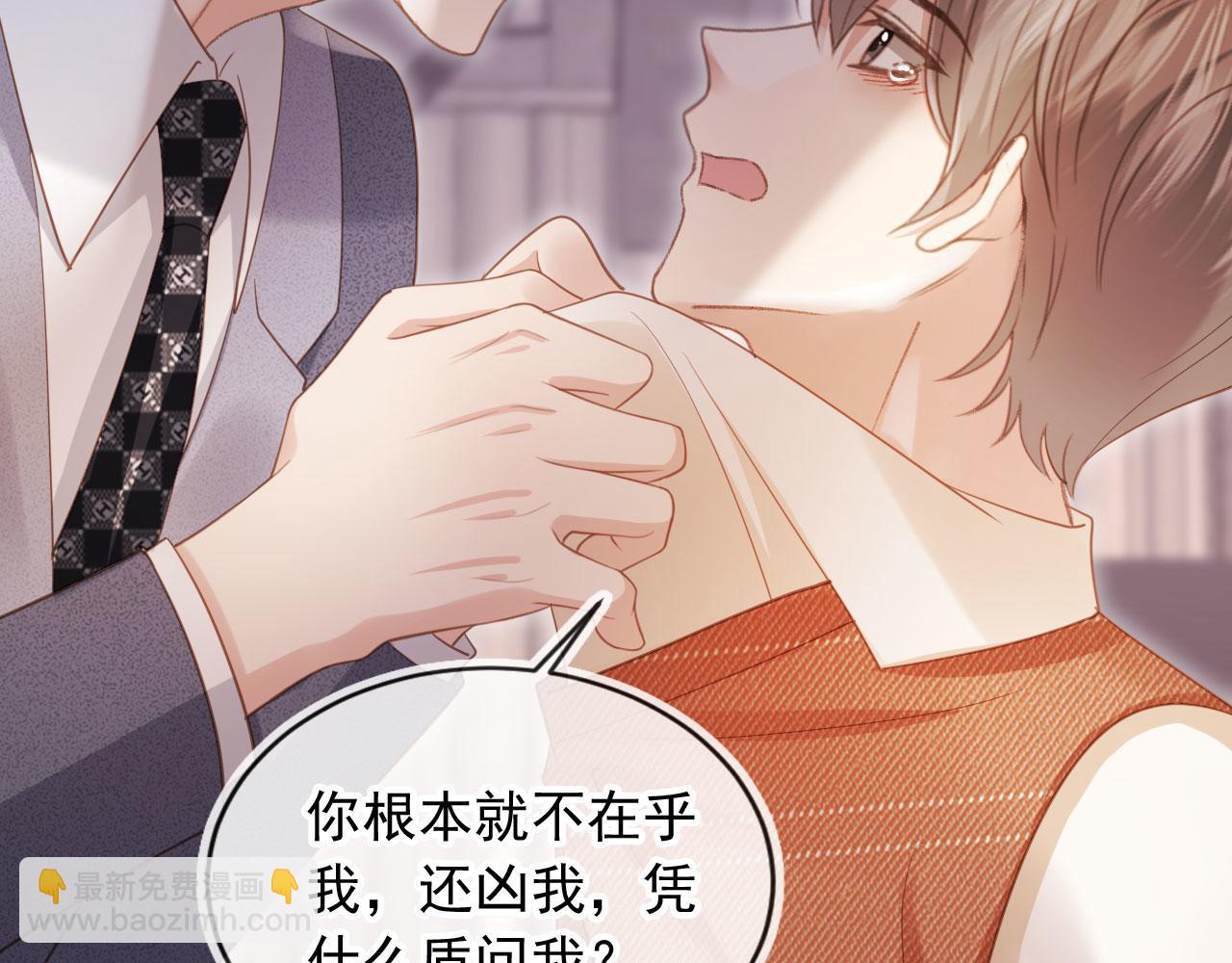 第98话 陆鸣辰被赶出陆家(1/2)-第103话