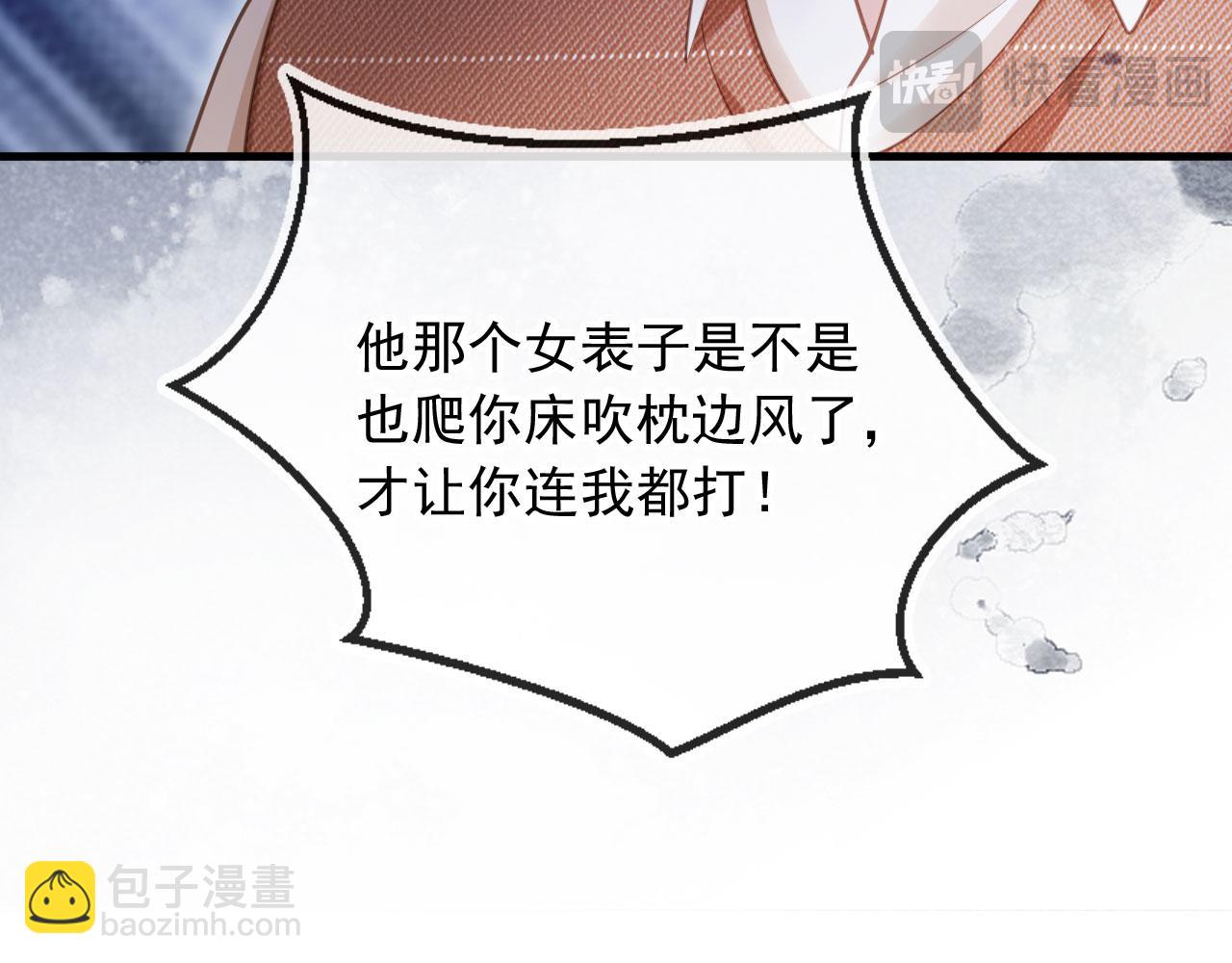第98话 陆鸣辰被赶出陆家(1/2)-第103话