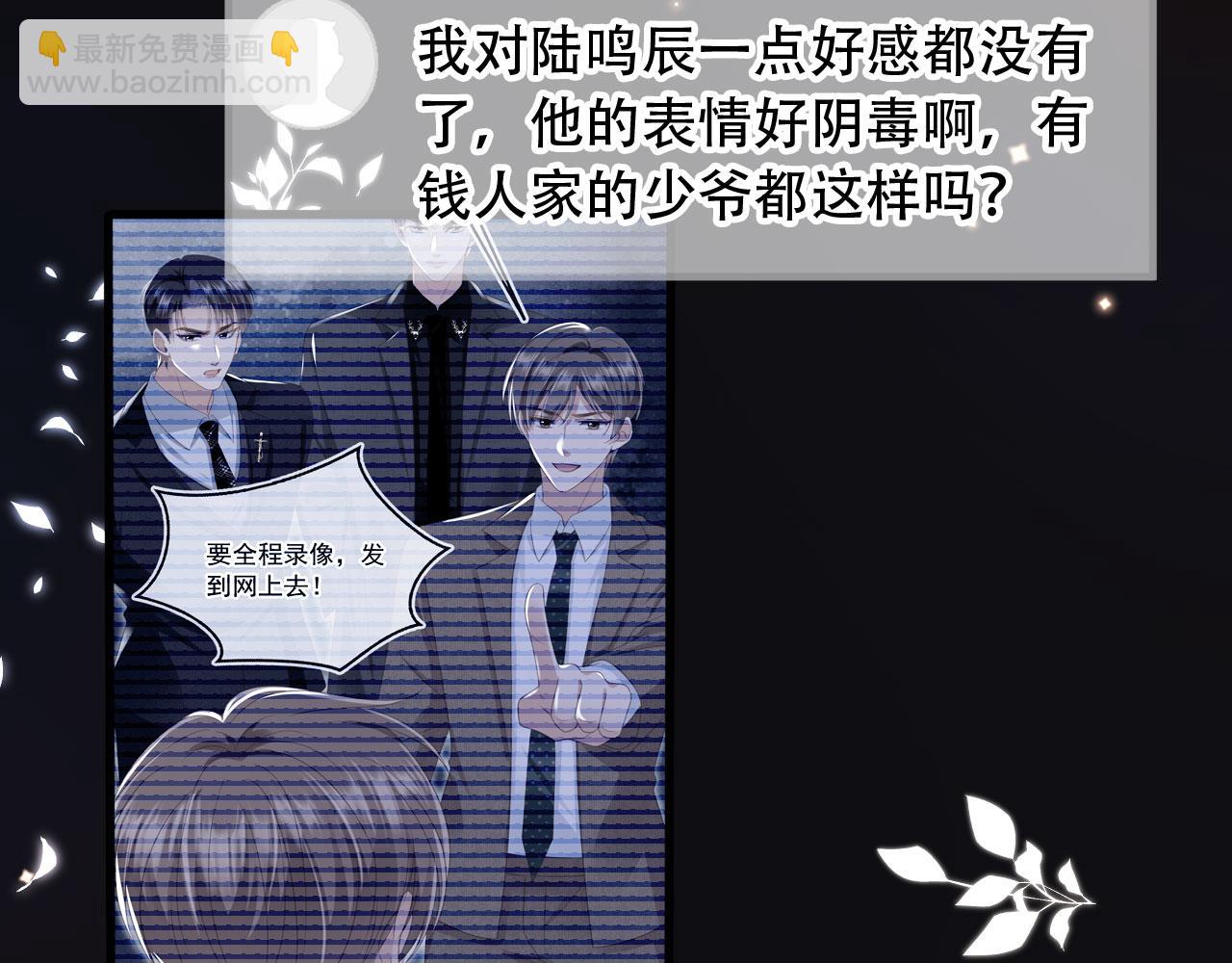 第100话 云盛总裁苏以尘(1/2)-第105话
