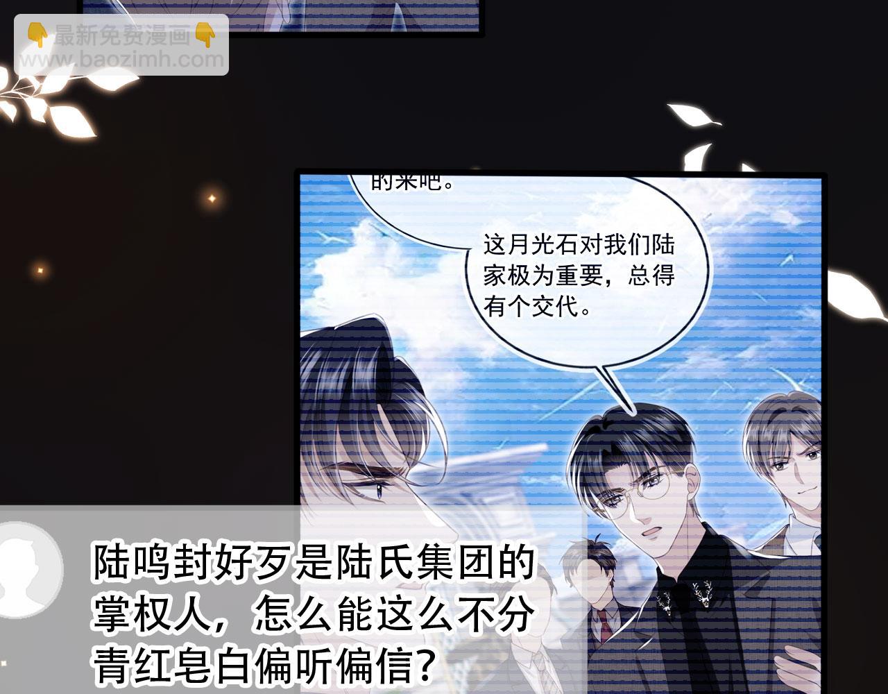 第100话 云盛总裁苏以尘(1/2)-第105话