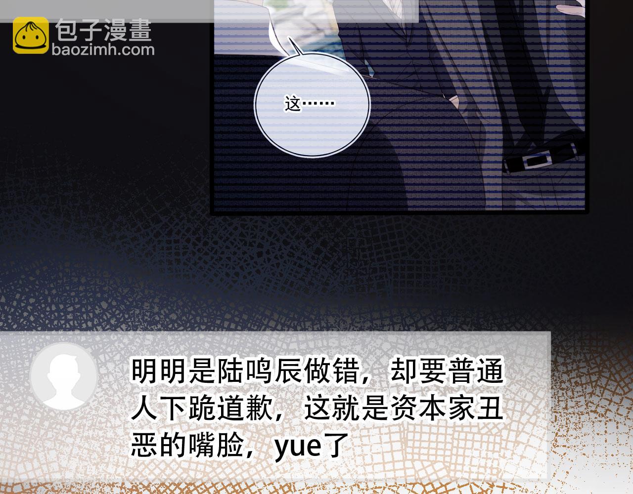 第100话 云盛总裁苏以尘(1/2)-第105话