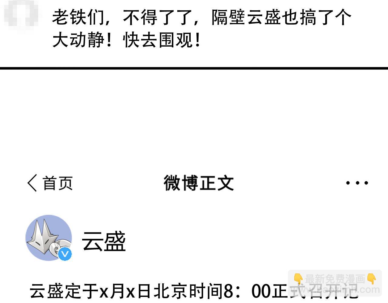 第100话 云盛总裁苏以尘(1/2)-第105话