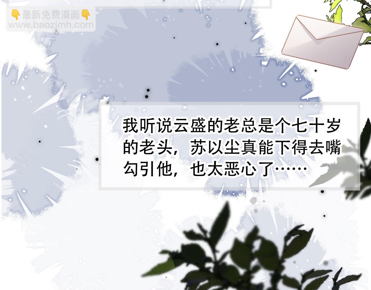 第100话 云盛总裁苏以尘(1/2)-第105话
